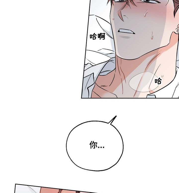 最棒的礼物漫画,第26章：想你3图
