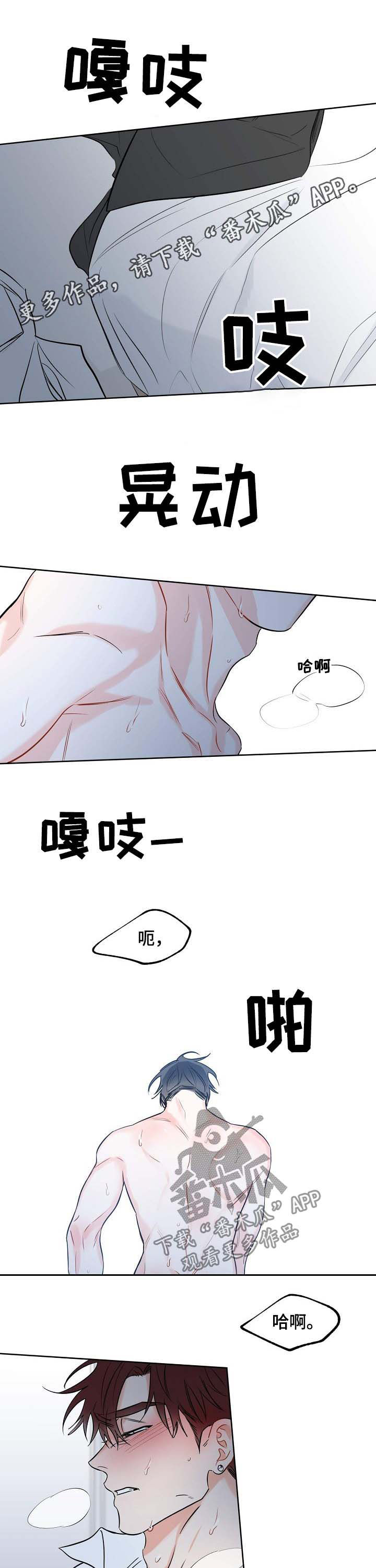 最棒的礼物漫画,第26章：想你1图