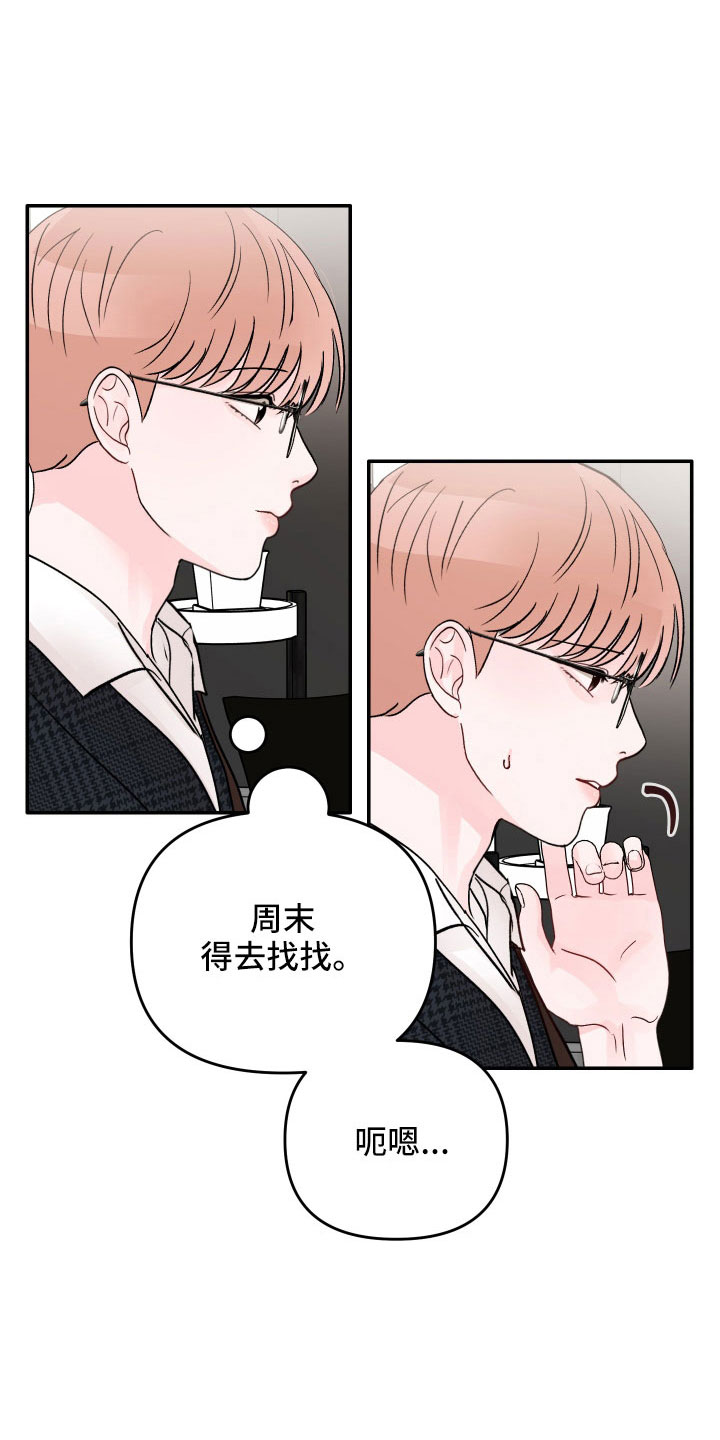 糟糕被学长压住了漫画,第77章：【第二季】不需要理解1图