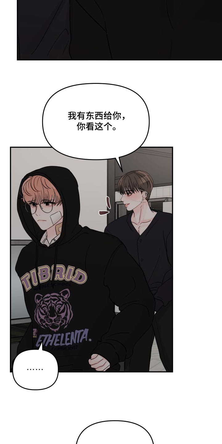 糟糕被学长压住了漫画,第128章：【第二季】等你3图