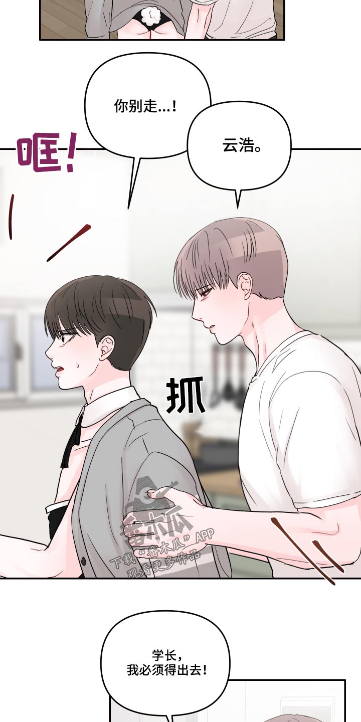 第57章：怎么办1