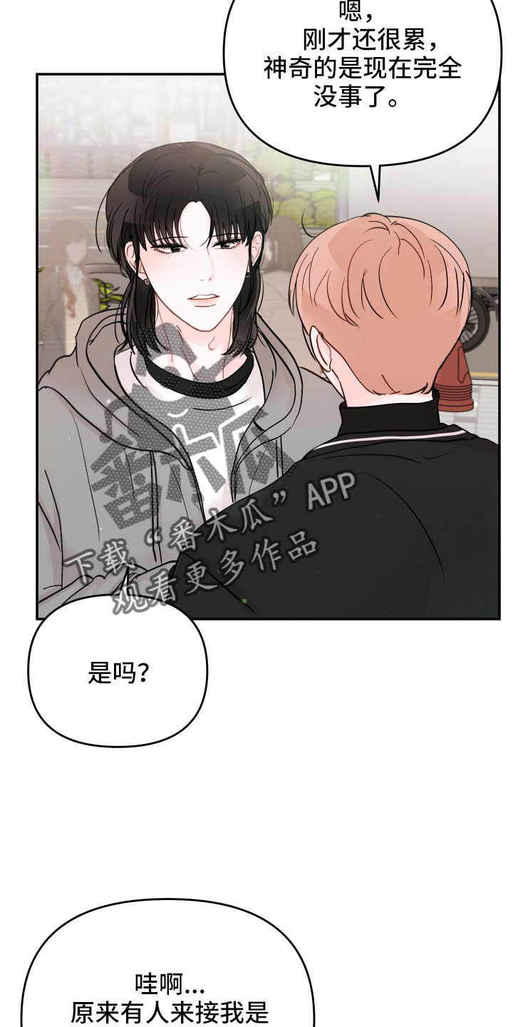第98章： 【第二季】遇见4