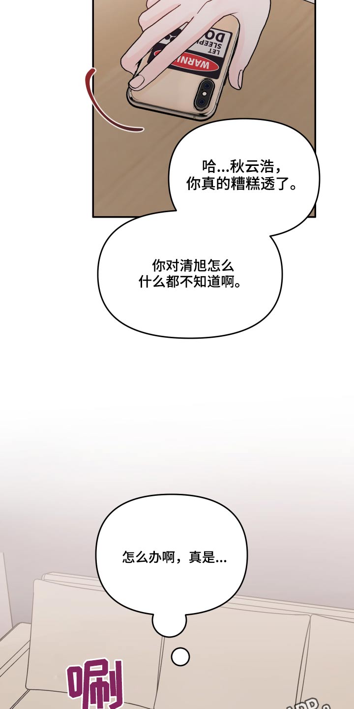第57章：怎么办0