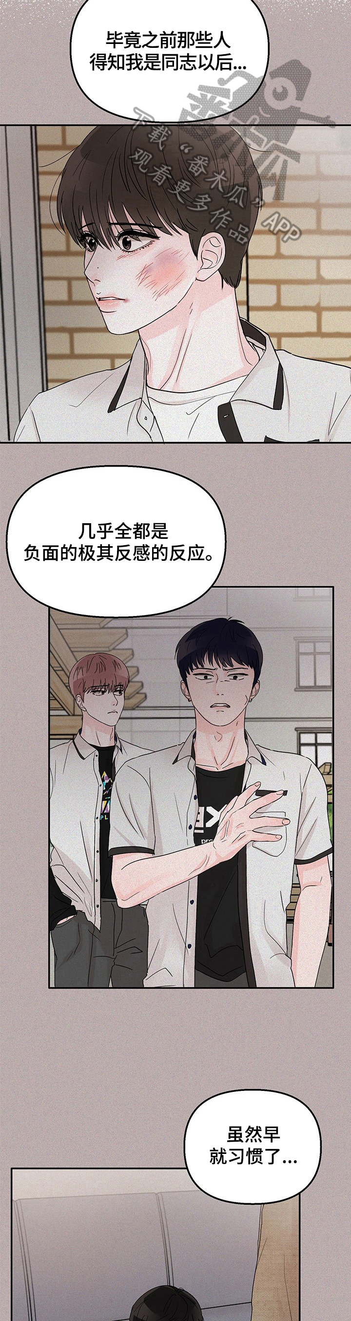第16章：挥之不去3