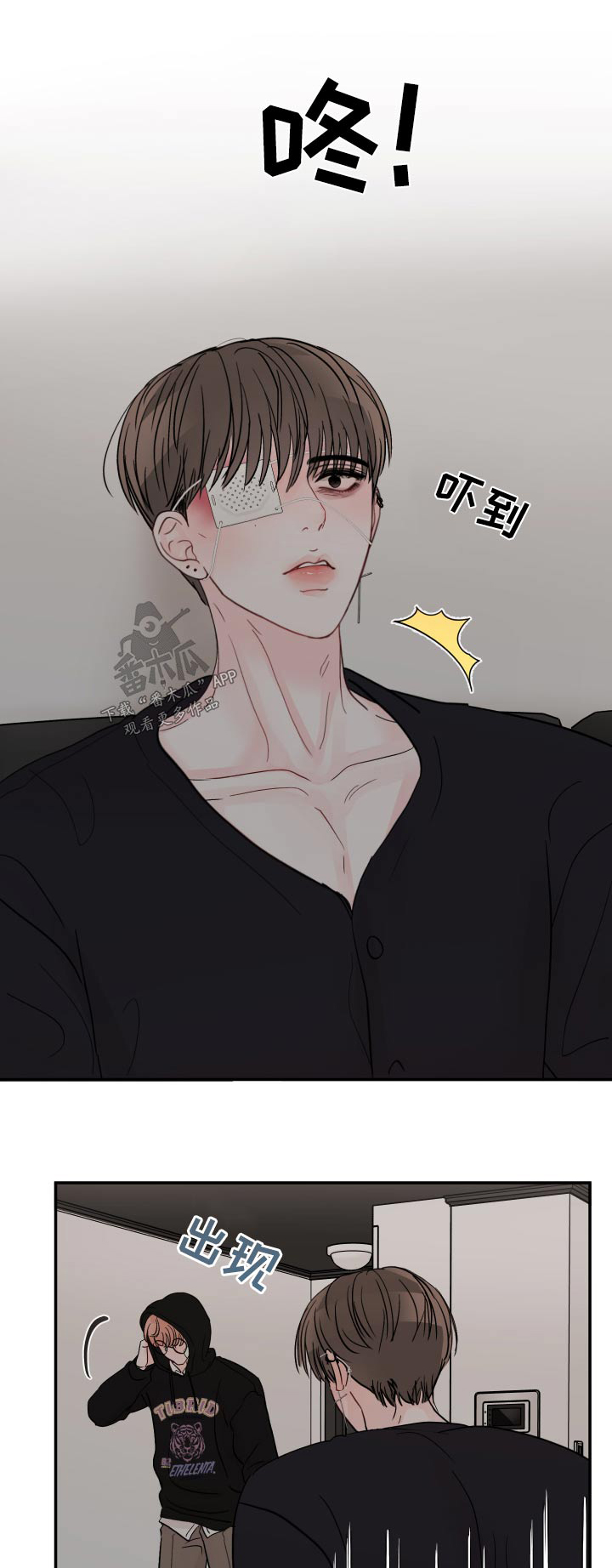 糟糕被学长压住了漫画,第128章：【第二季】等你1图