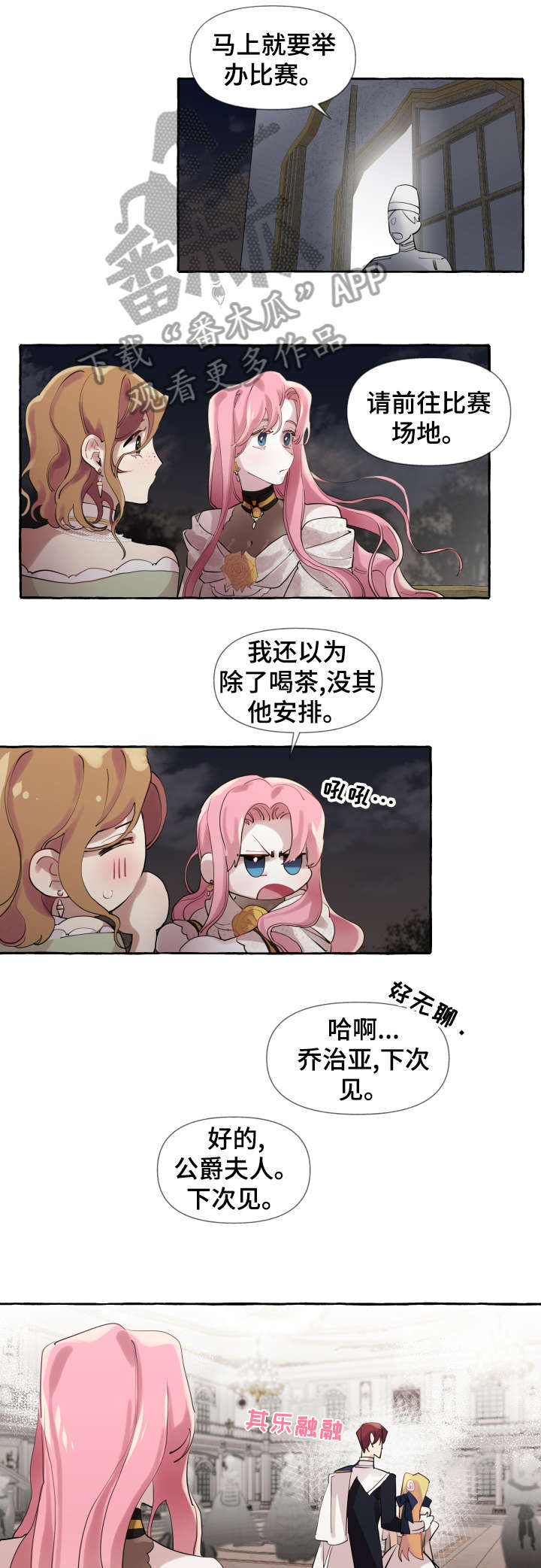 第16章：旧识0
