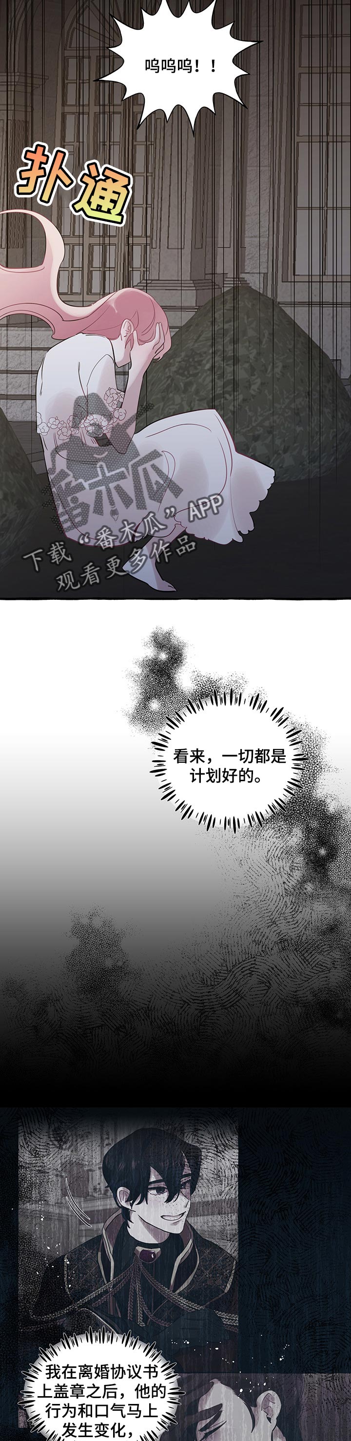 盛情邀约请柬设计七年级文艺漫画,第53章：【第二季】反正都是一个人4图