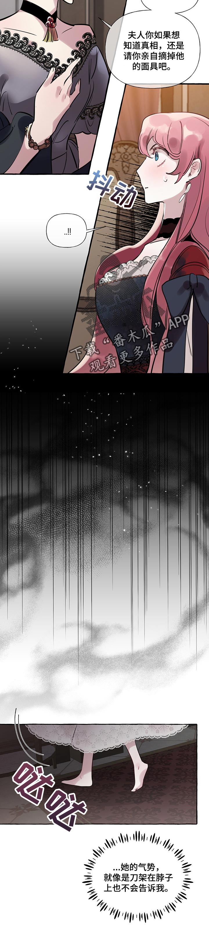 盛情邀约优质课漫画,第52章：【第二季】面具下的面容5图