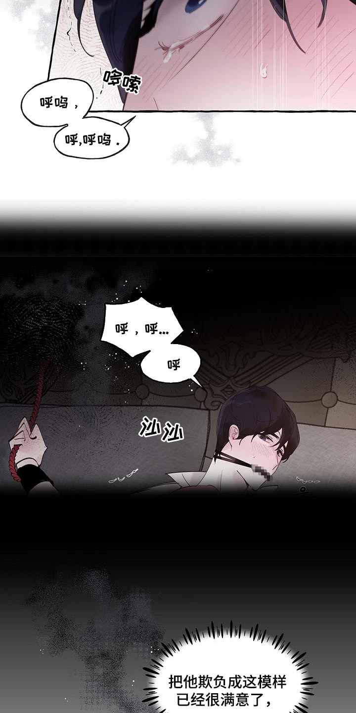 盛情邀请是成语吗漫画,第74章：【第二季】好戏才刚刚开始2图