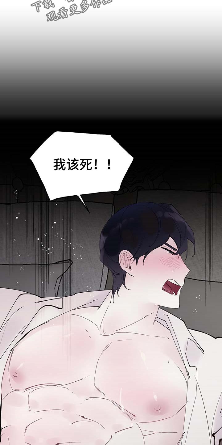 第76章：【第二季】哀求3
