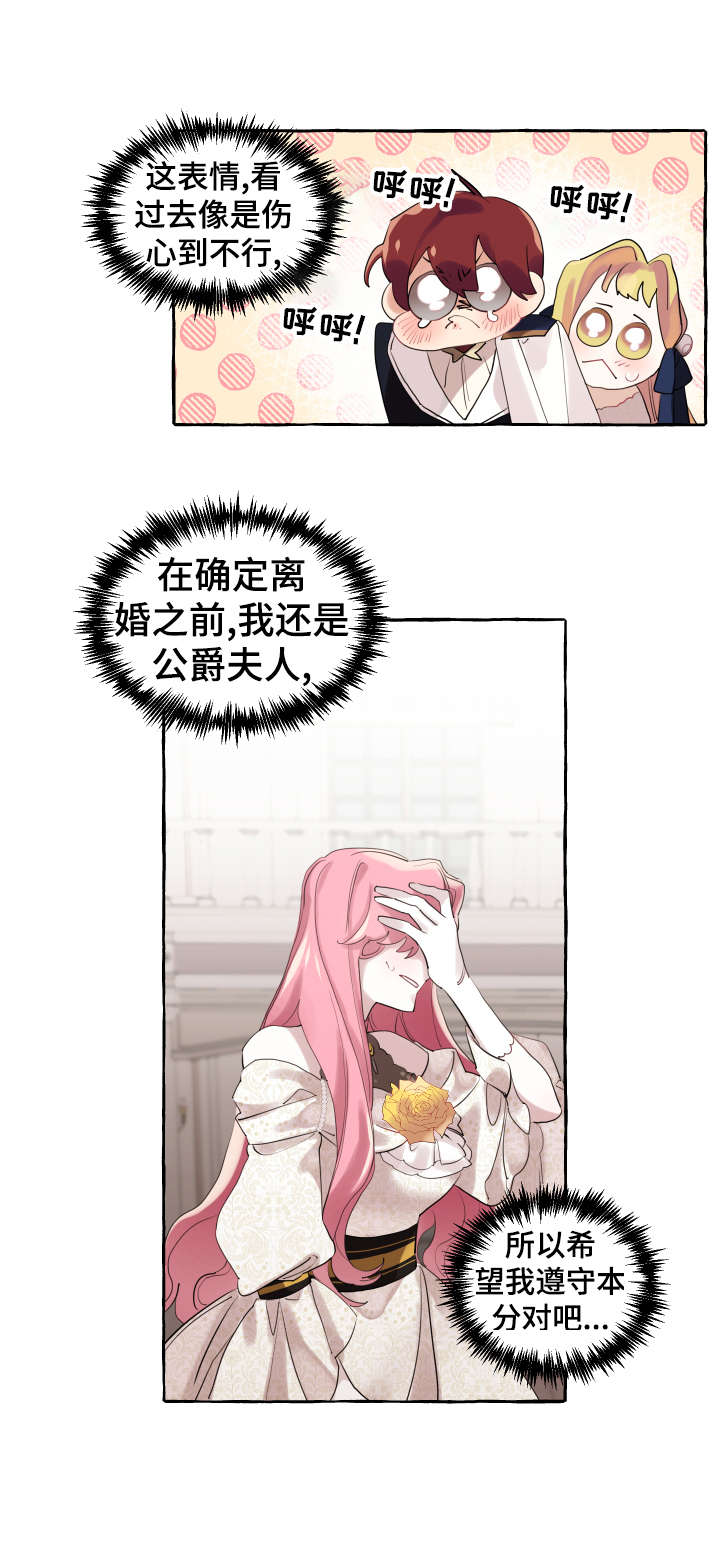 第16章：旧识3
