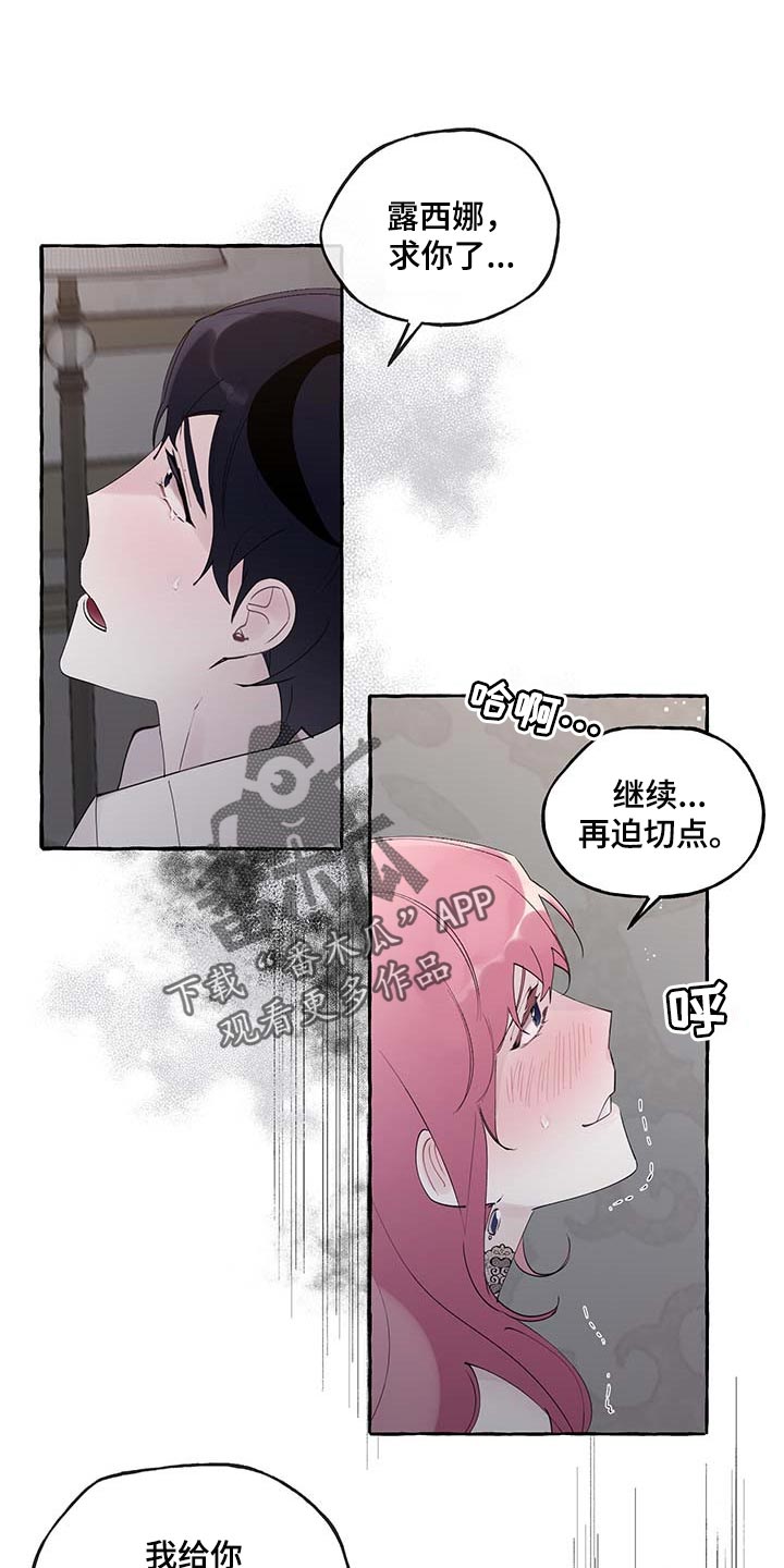 第76章：【第二季】哀求0