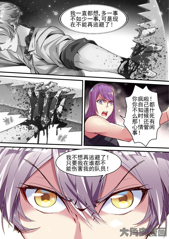 第50章：不想逃避3