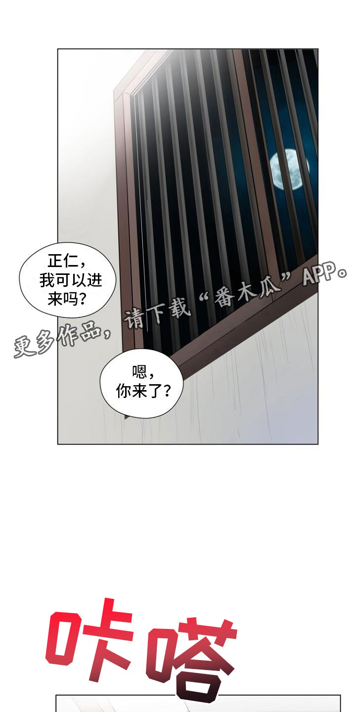 恶魔赌盘在哪下漫画,第5章：让你回家1图