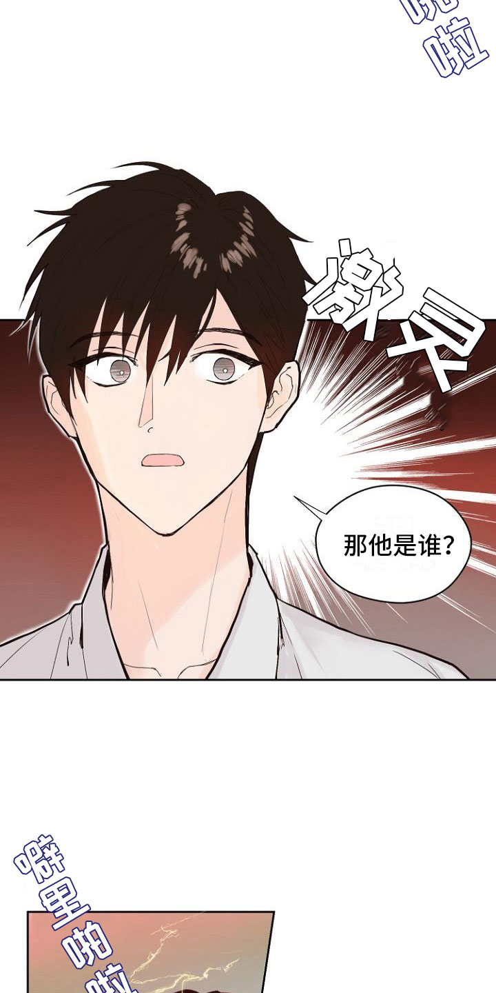 恶魔赌局猜拳漫画,第9章：自掘坟墓2图