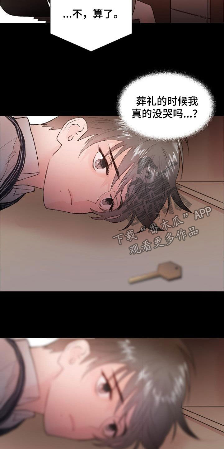 恶魔赌局游戏在哪下载漫画,第20章：都搞砸了3图