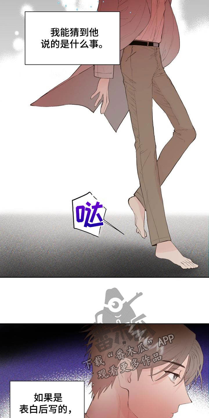 恶魔赌局俄罗斯轮赌盘恐怖游戏下载电脑版漫画,第17章：操控梦境5图