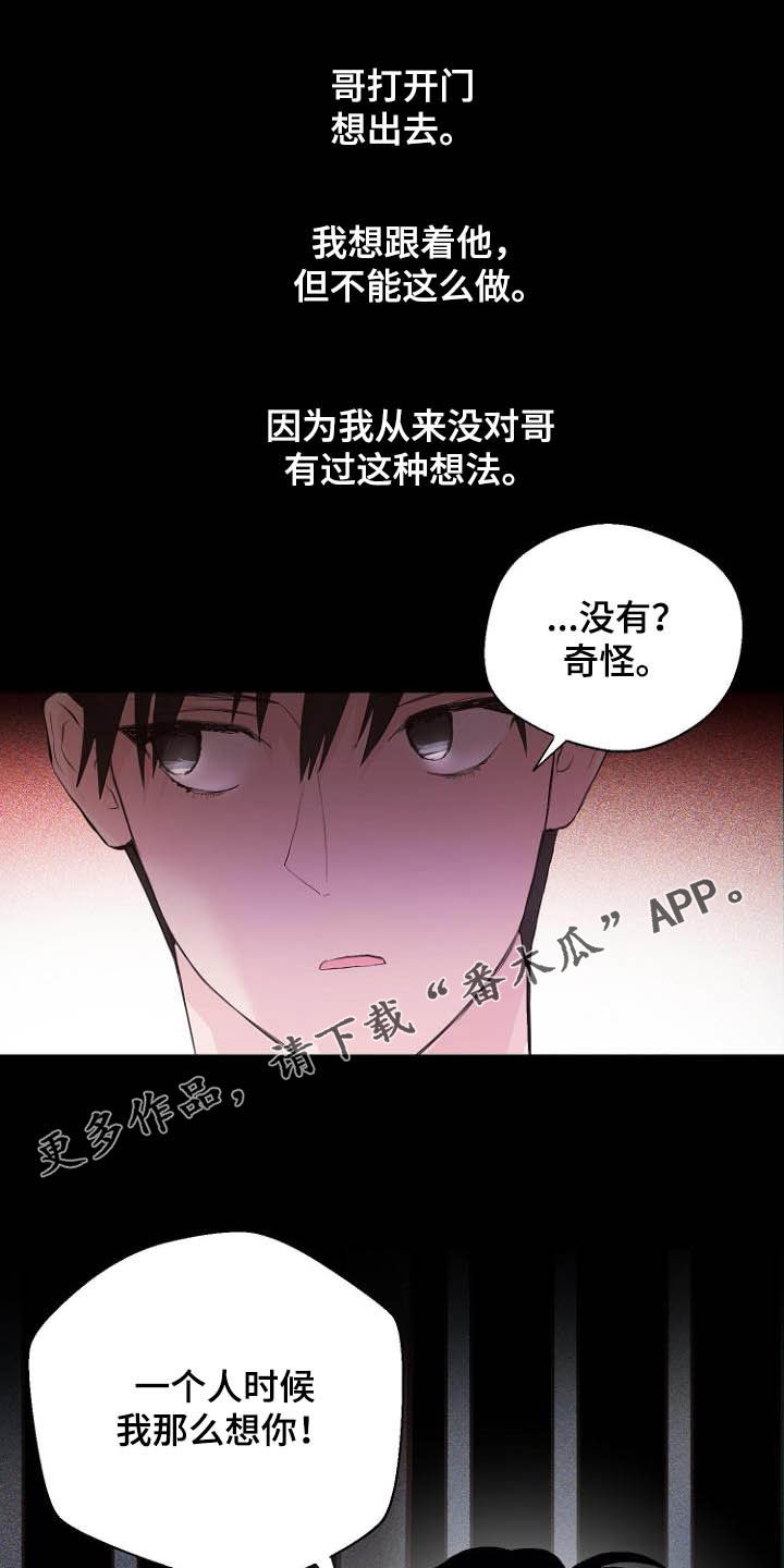 恶魔赌局俄罗斯轮赌盘恐怖游戏下载电脑版漫画,第17章：操控梦境1图