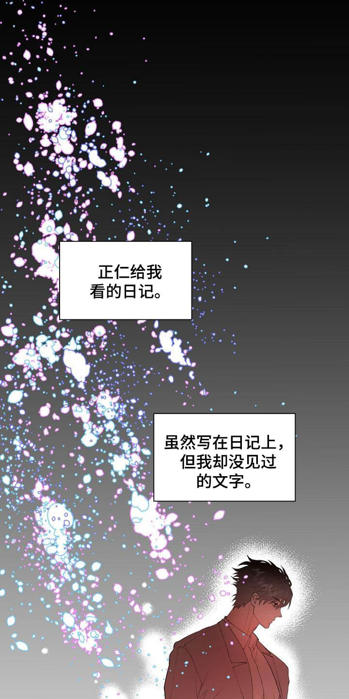恶魔赌局俄罗斯轮赌盘恐怖游戏下载电脑版漫画,第17章：操控梦境4图