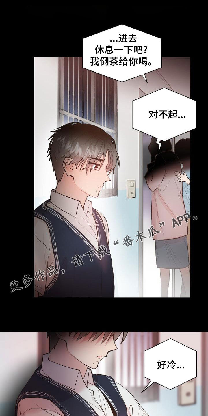恶魔赌局游戏在哪下载漫画,第20章：都搞砸了1图