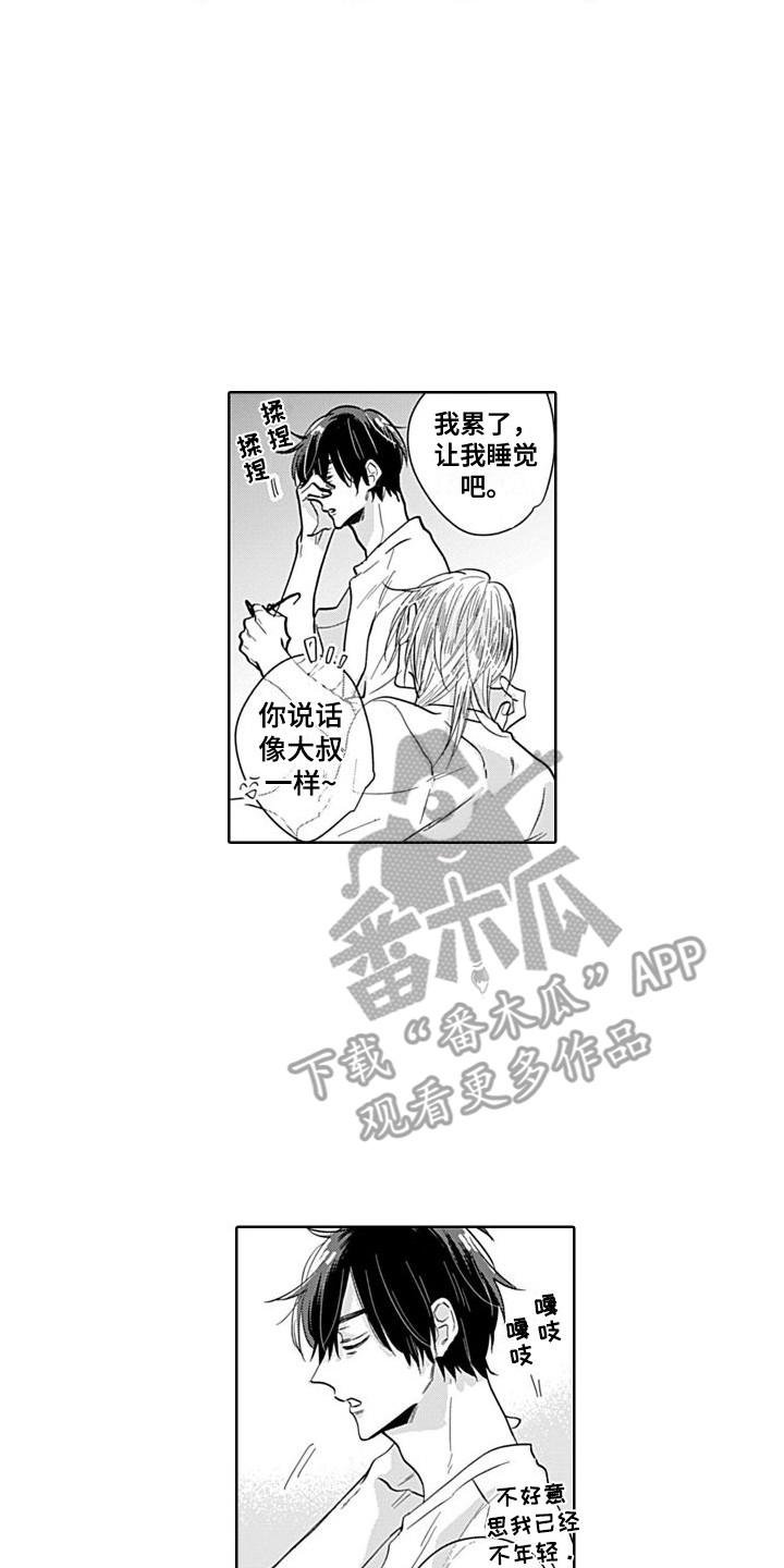 第7章：震惊1