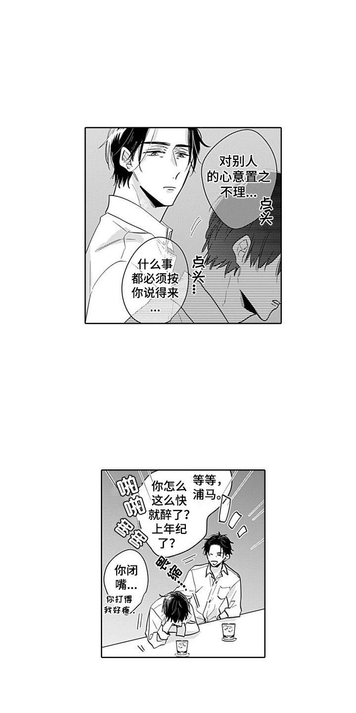 第8章：叙旧4