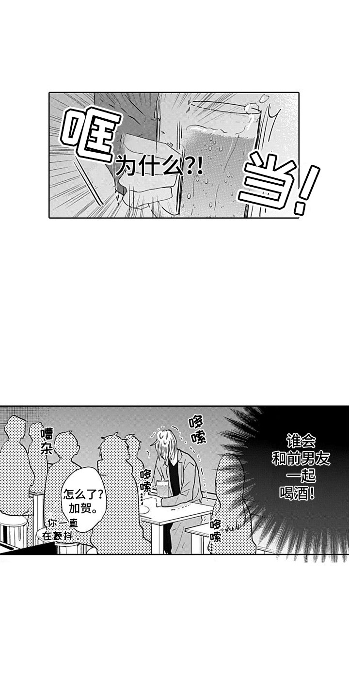 第8章：叙旧0