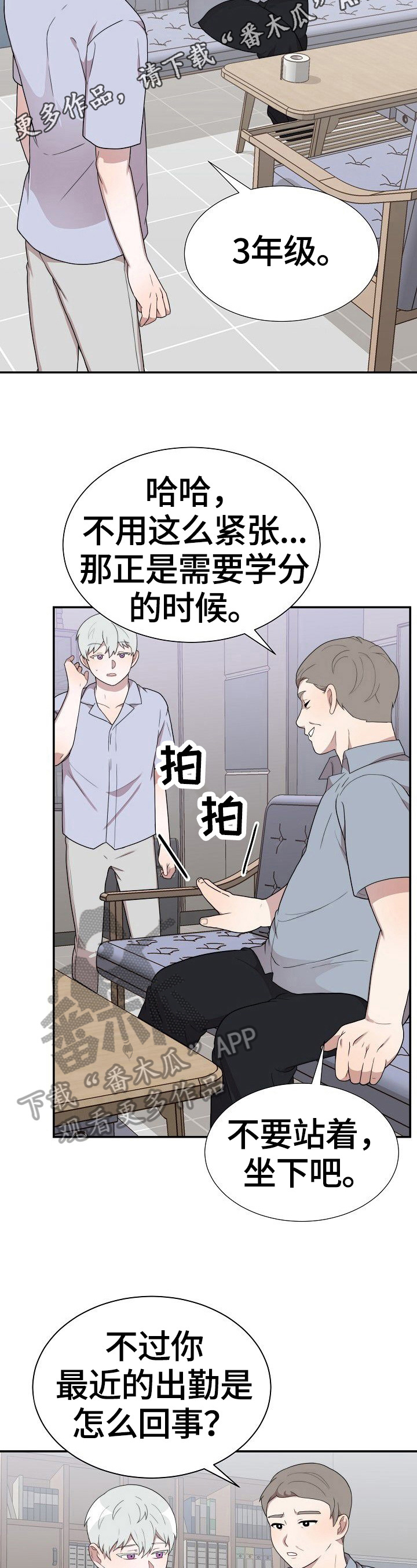 半梦魔族仙子漫画,第32章：拒绝2图