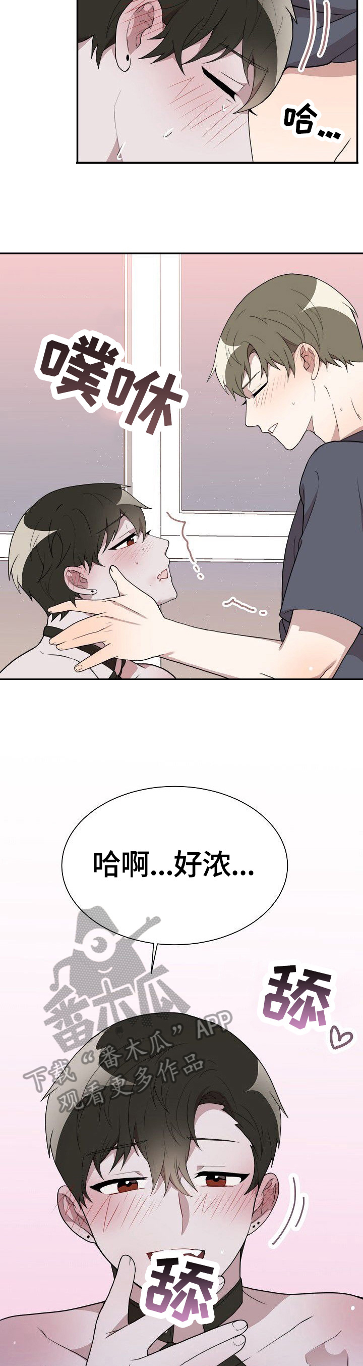 半梦魔族仙子漫画,第38章：回味2图