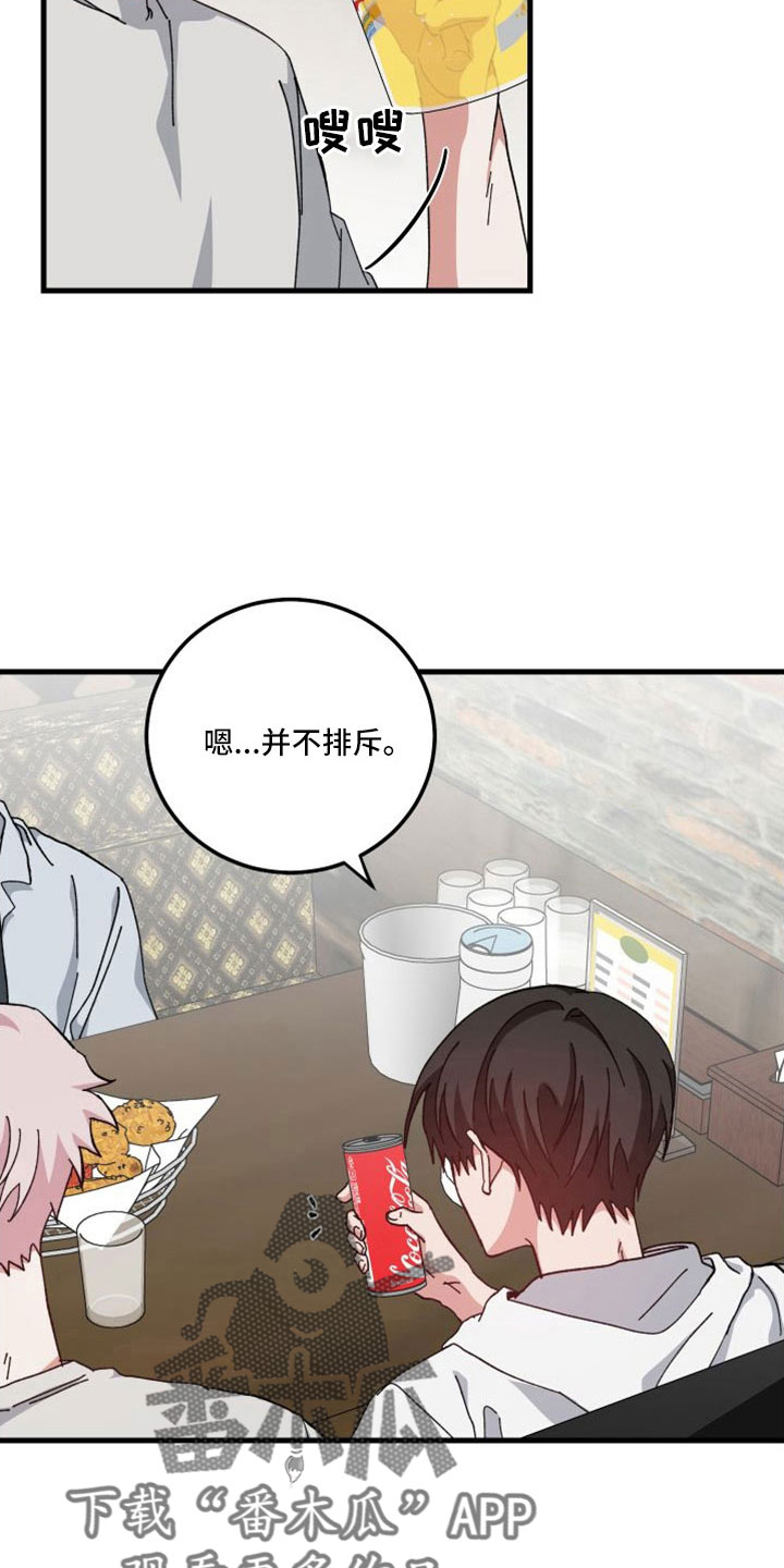 第47章：对不起4