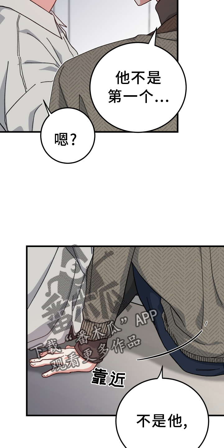 守护神在身边漫画,第69章：更加讨厌4图