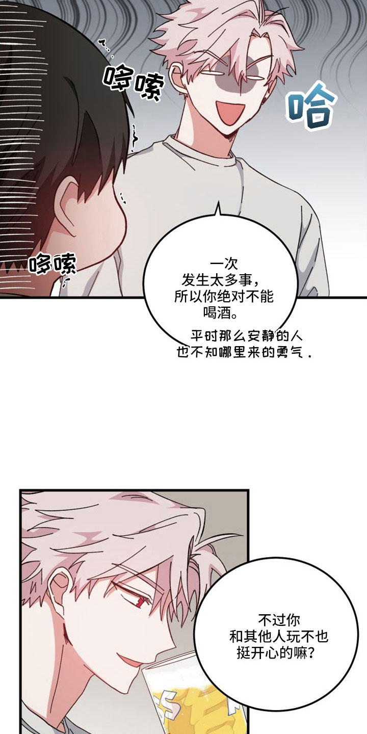 第47章：对不起3