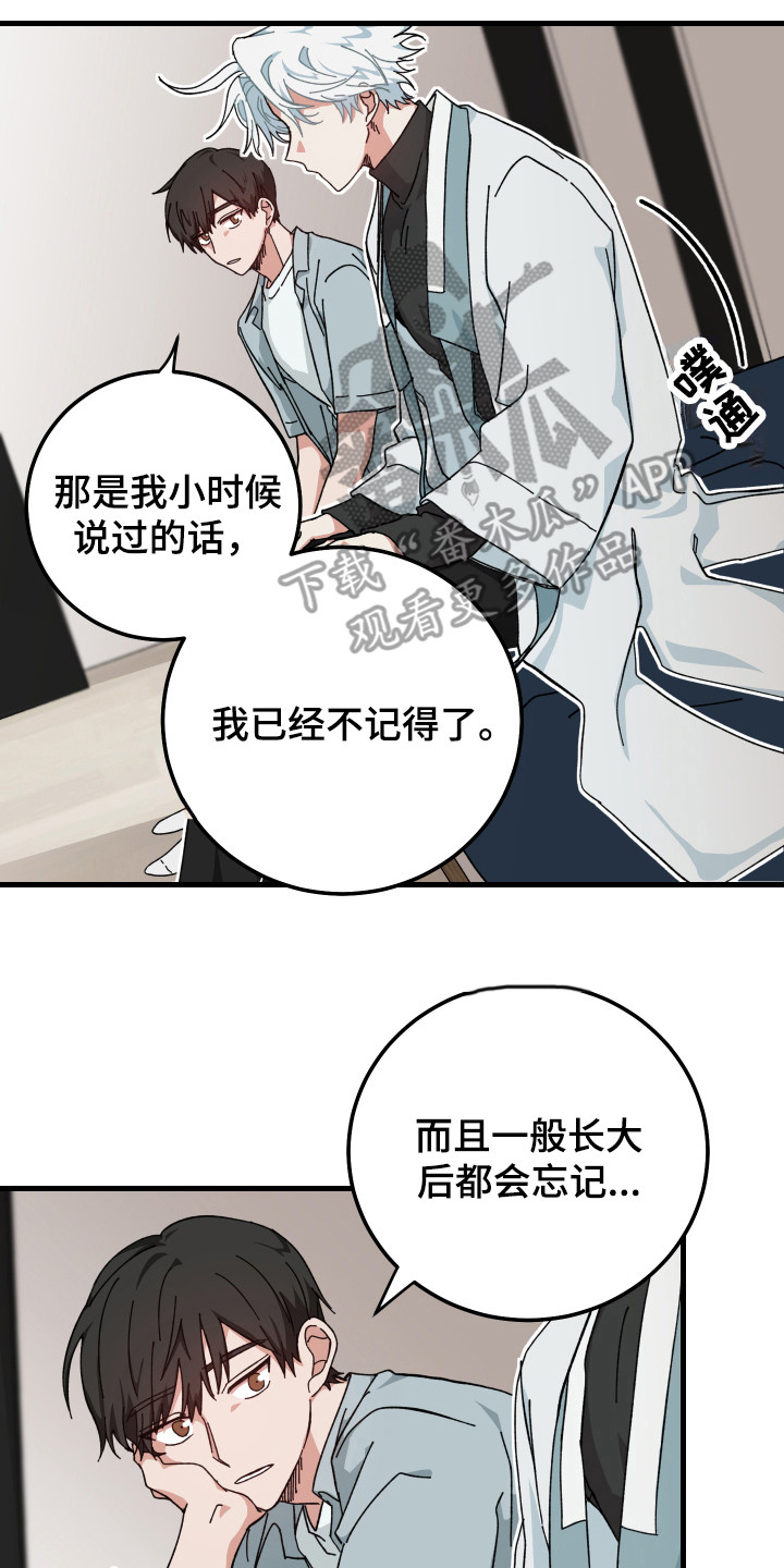 第20章：心动1
