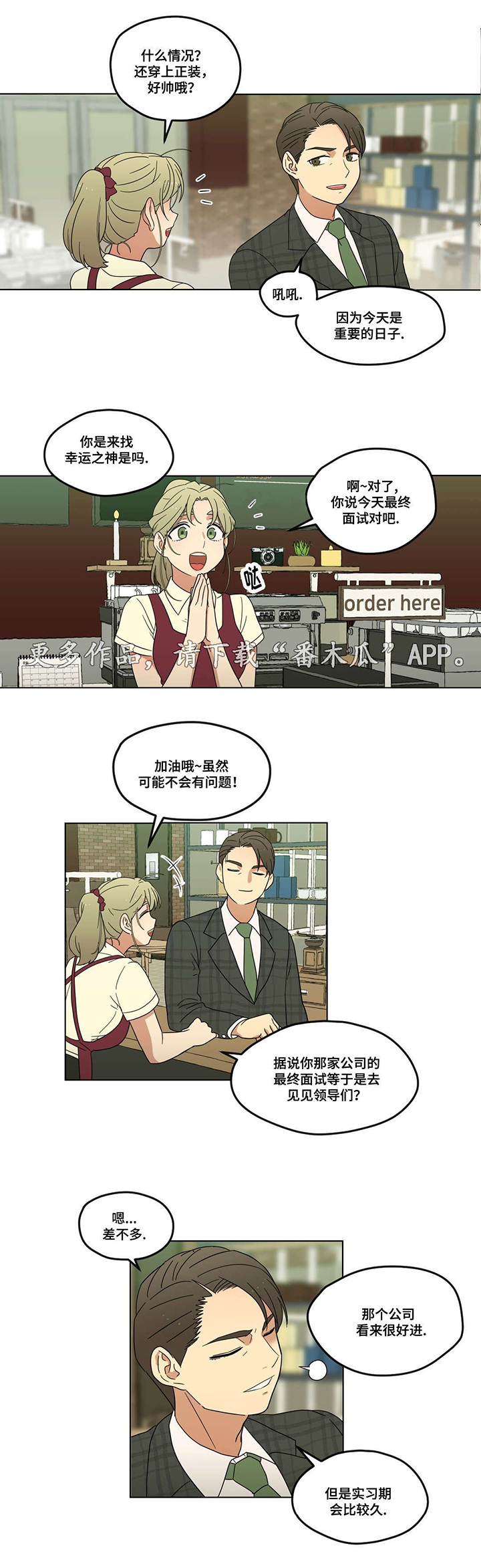 第7章：他又是谁啊3