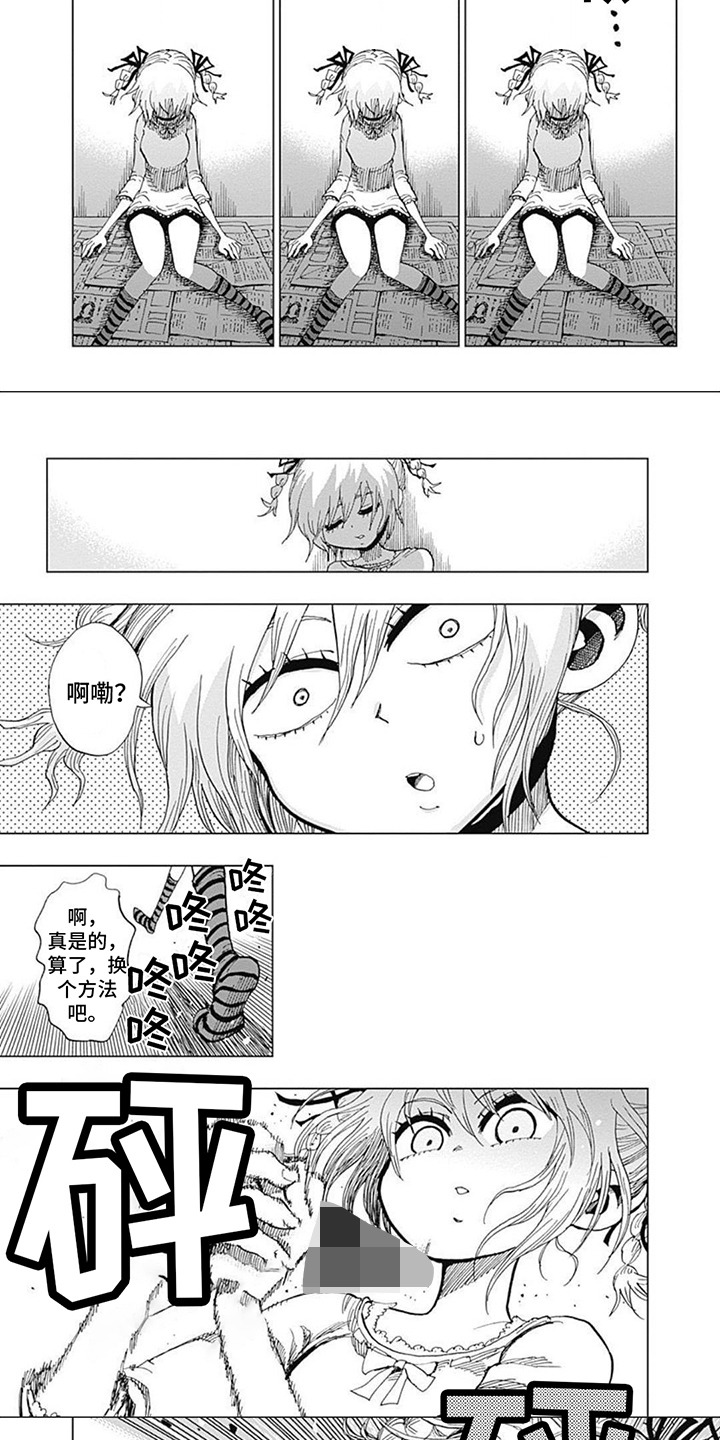 救世少女正能量漫画,第3章：禁止下坠5图