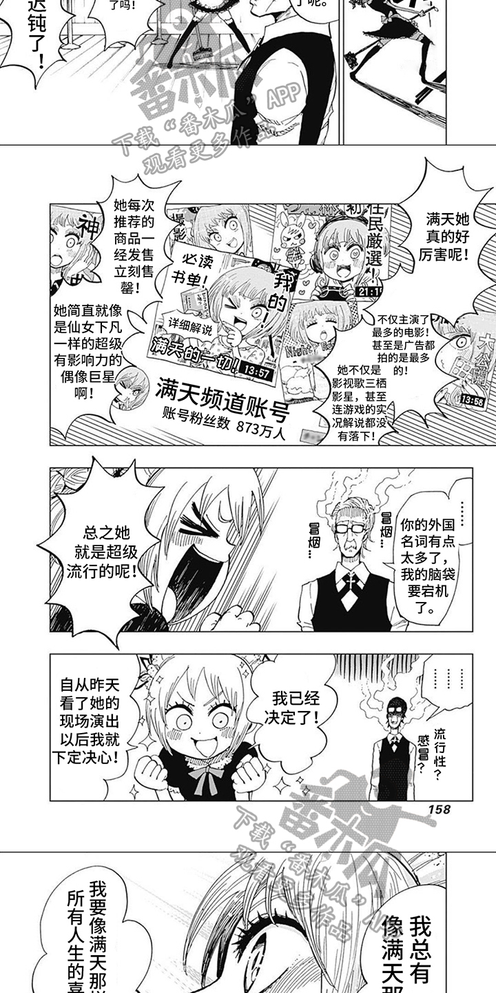 救世少女正能量漫画,第18章：同事3图