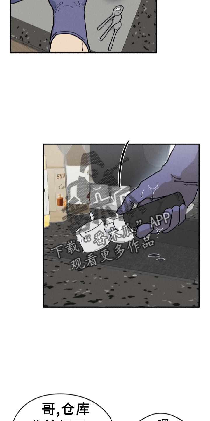 霸占我的外星人漫画,第38章：照片2图