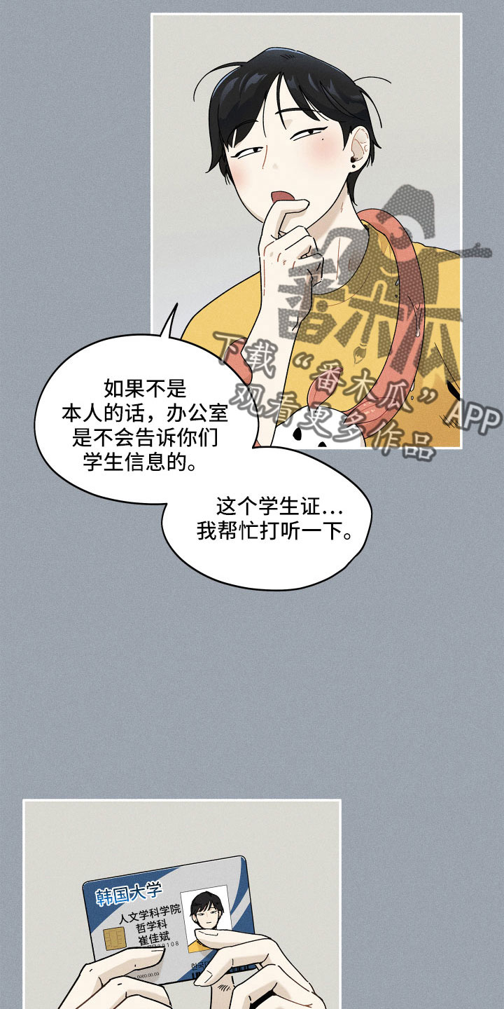 霸占我的外星人漫画,第16章：别粘着2图