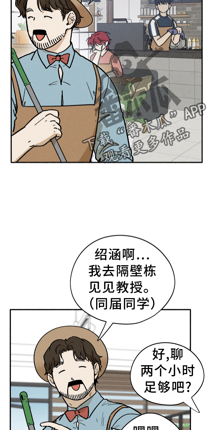 霸占我的外星人漫画,第38章：照片4图