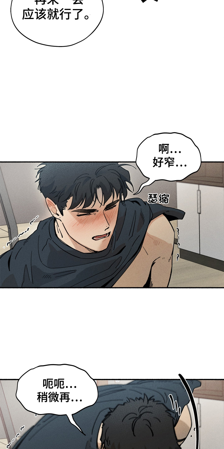 霸占我的外星人漫画,第36章：朋友3图