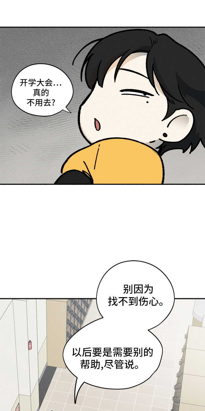 霸占我的外星人漫画,第40章：聚餐5图