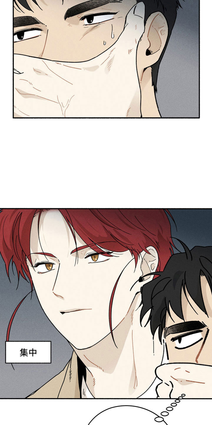 霸占我的外星人漫画,第12章：变态外星人4图
