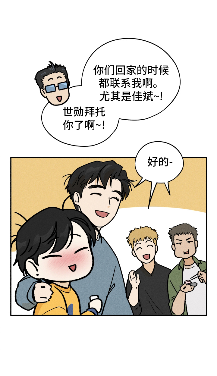 霸占我的外星人漫画,第41章：突袭1图