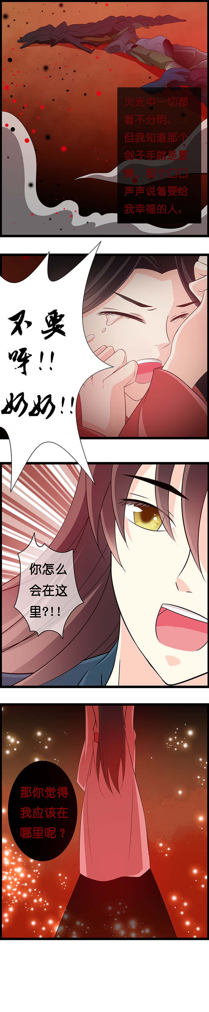 浮世绘山海经漫画,第27章：4图