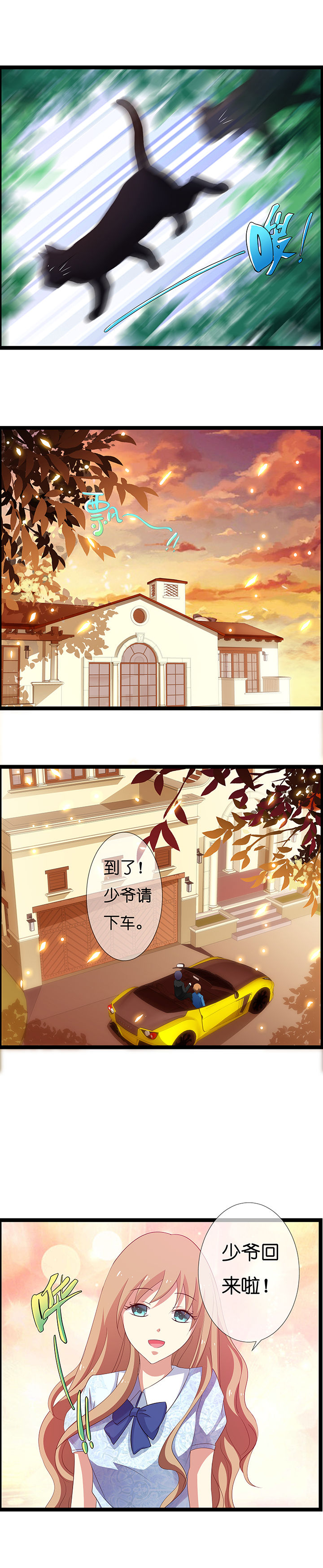 山海浮生漫画,第12章：5图