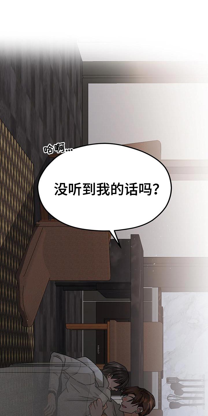 百鬼缠身小说漫画,第88章：我来替他演1图