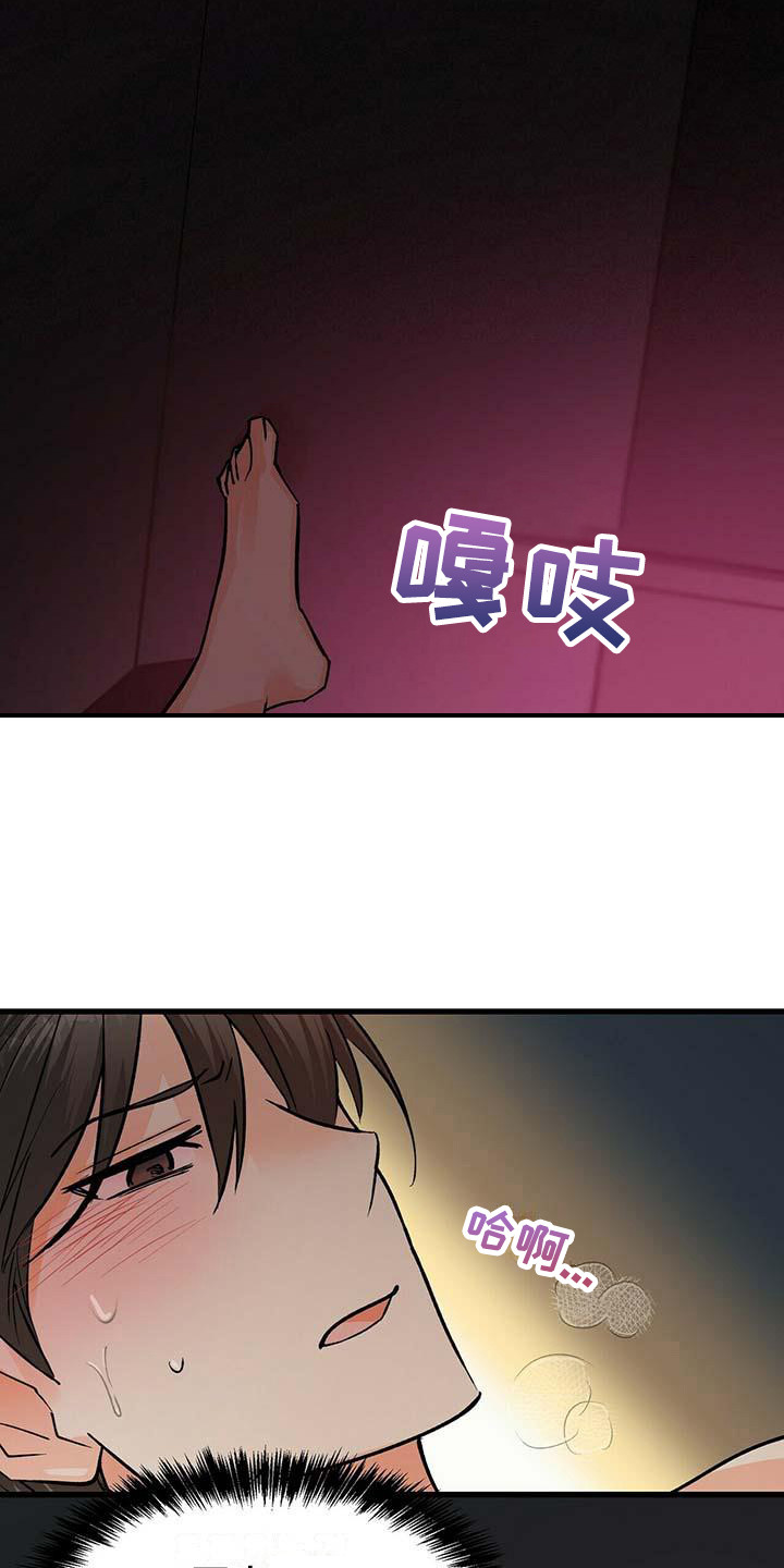 百鬼缠身符漫画,第16章：心痒痒3图