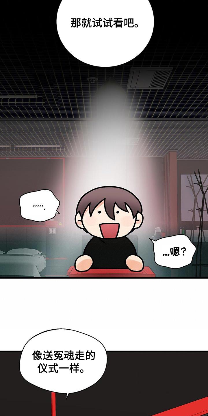 百鬼丸全集解说漫画,第70章：晕倒4图
