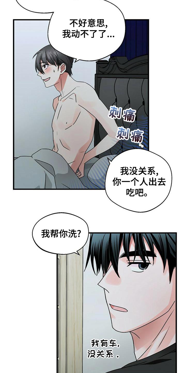 第51章：别死3