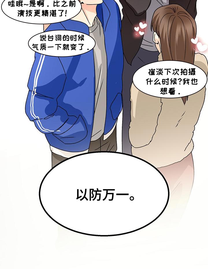 百鬼缠身小说漫画,第59章：毫无关系5图